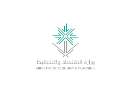 وزارة الآقتصاد و التخطيط