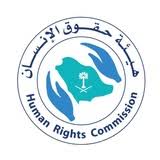 هيئة حقوق الانسان